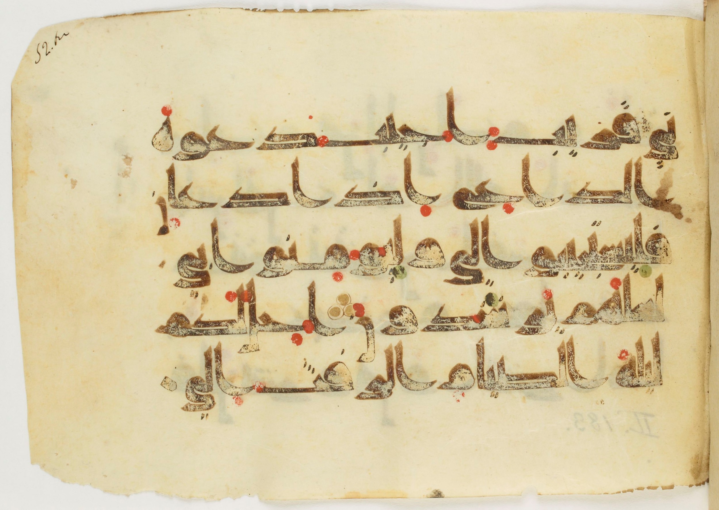 Paris, Bibliothèque nationale de France, Arabe 347 (b) (Scan 1), in Kūfī D.Va script, showing Surah 2:187 from Mid 8th to Late 9th Century AD found in Fustat (Old Cairo), Egypt, currently housed at Bibliothèque nationale de France, Paris